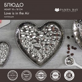 Блюдо 18 х 18 Heart CER2642